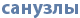 Души